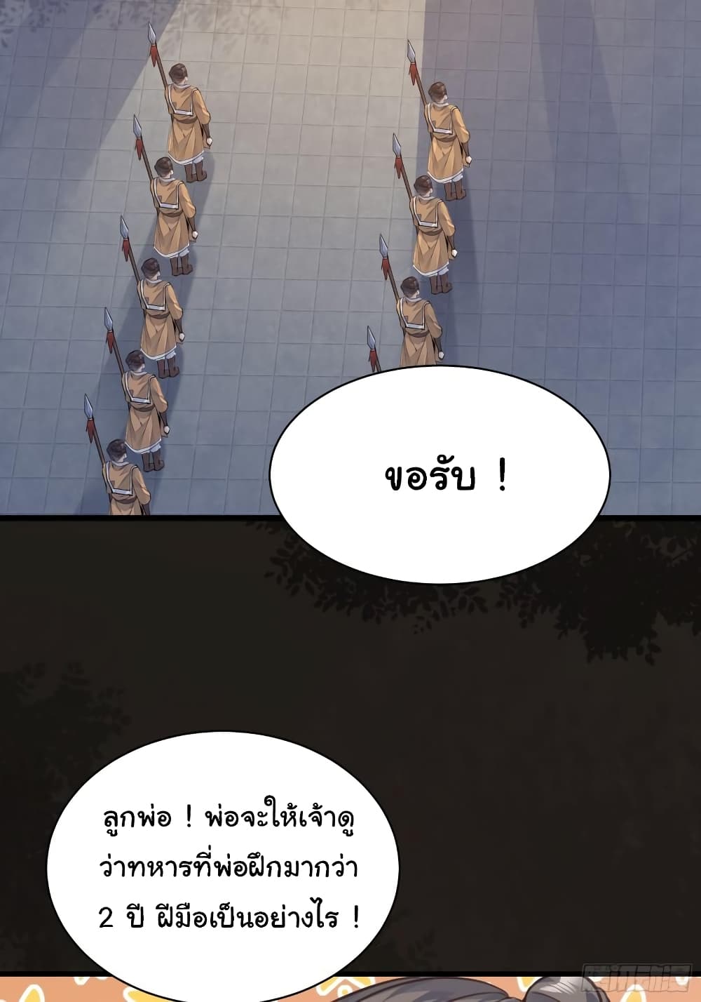 Cultivating Immortality Requires a Rich Woman page 6