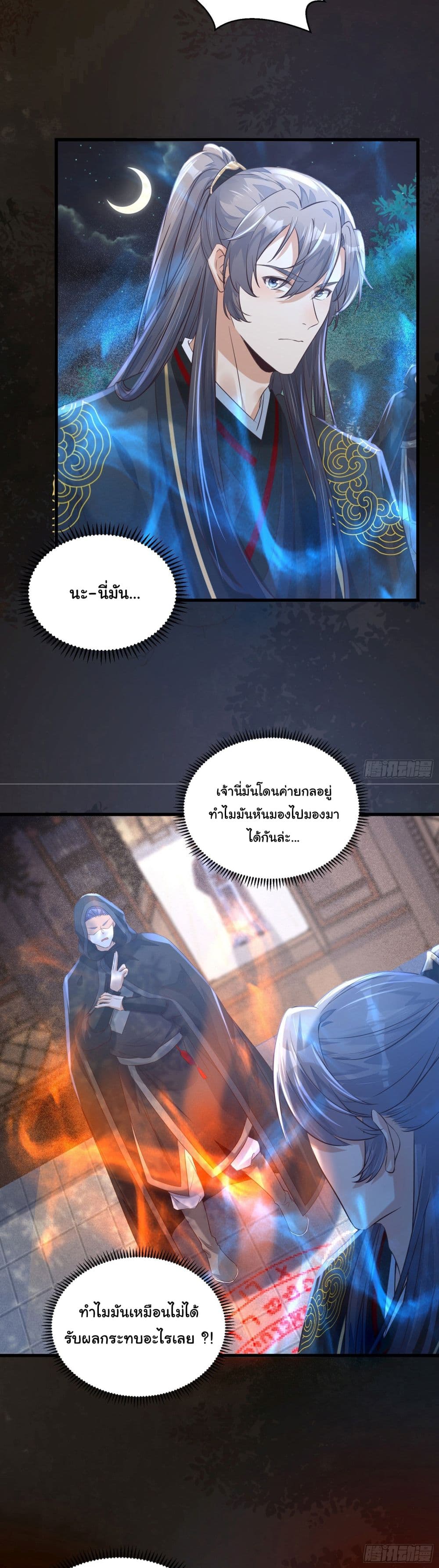 Cultivating Immortality Requires a Rich Woman page 3