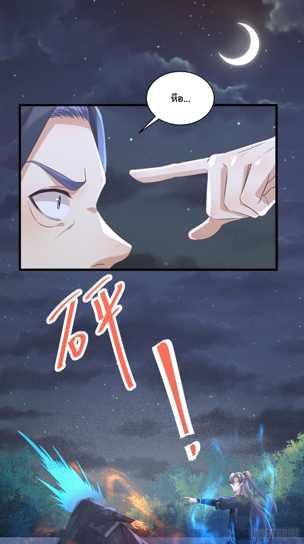 Cultivating Immortality Requires a Rich Woman page 5