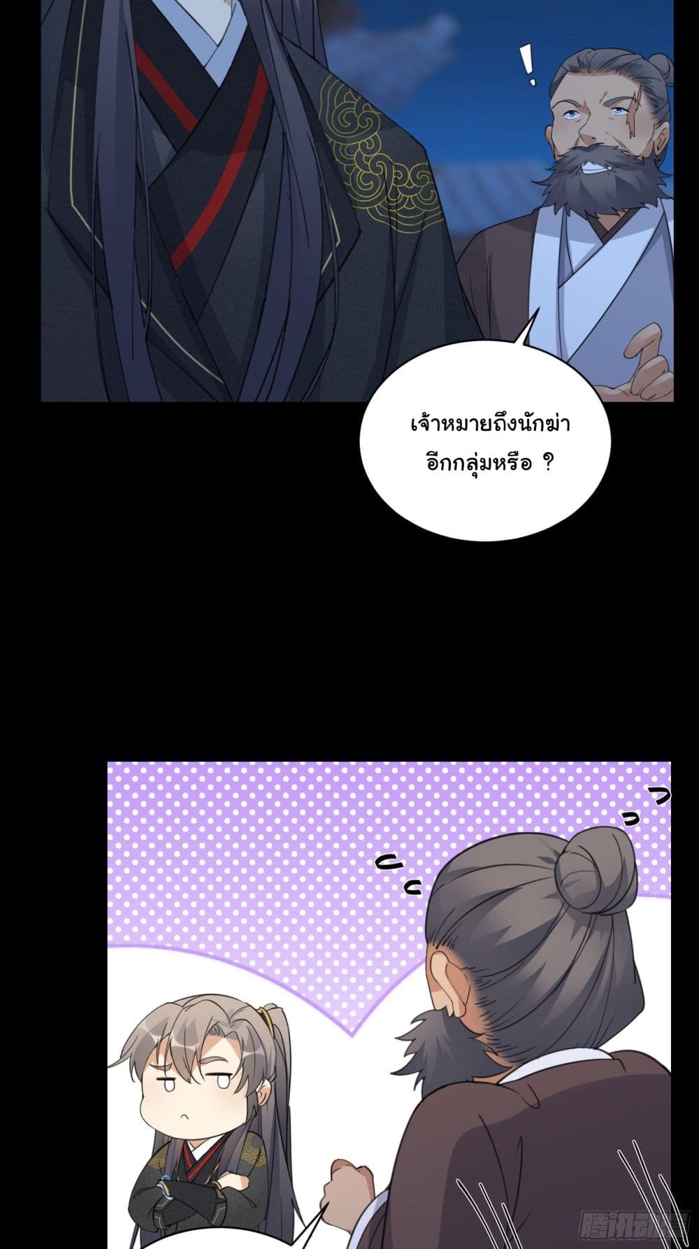 Cultivating Immortality Requires a Rich Woman page 4