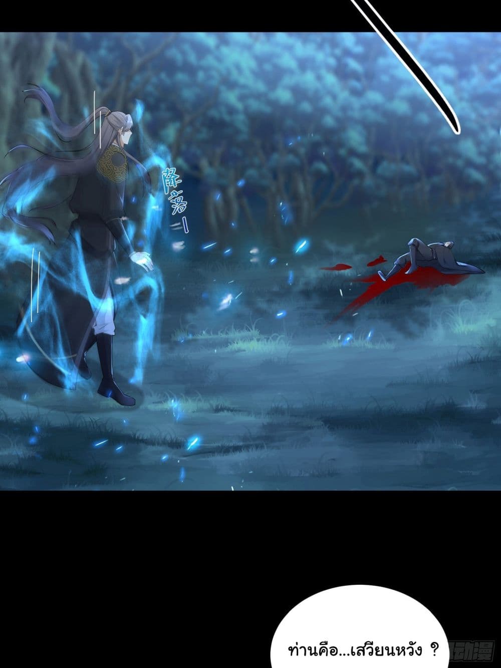 Cultivating Immortality Requires a Rich Woman page 5