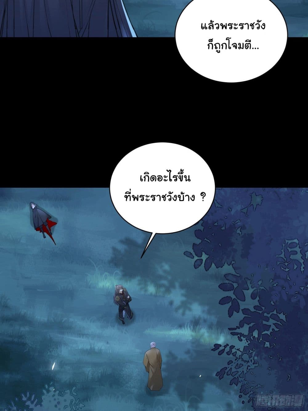 Cultivating Immortality Requires a Rich Woman page 9