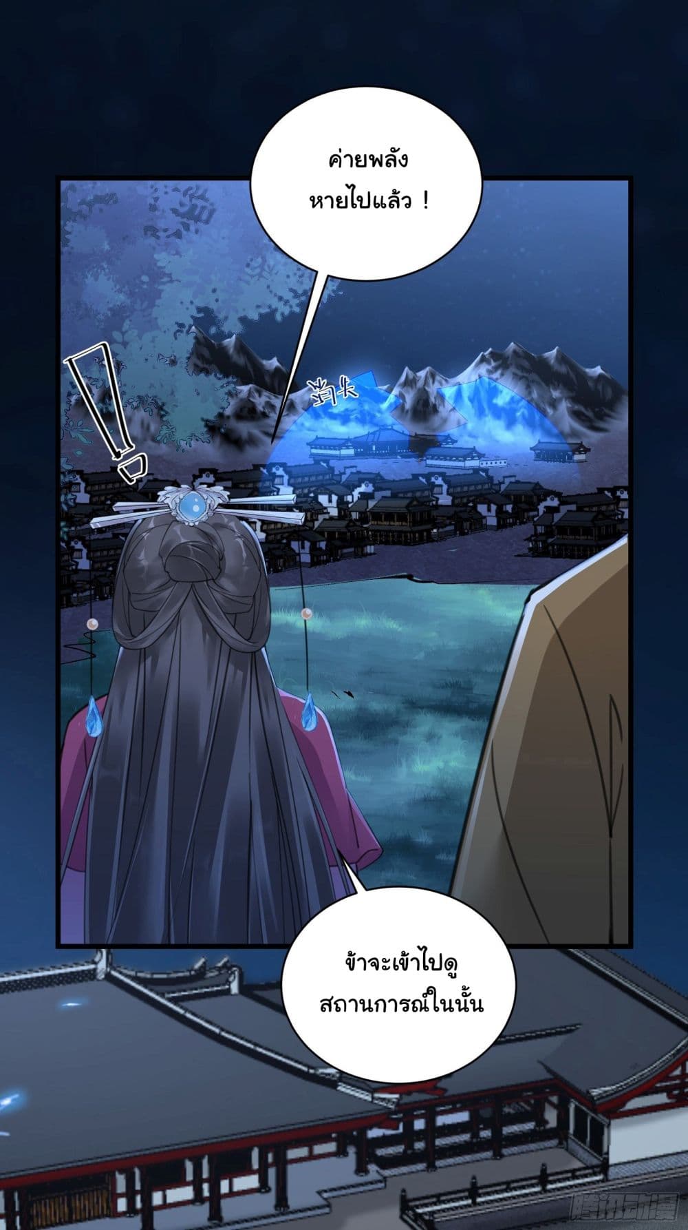 Cultivating Immortality Requires a Rich Woman page 2