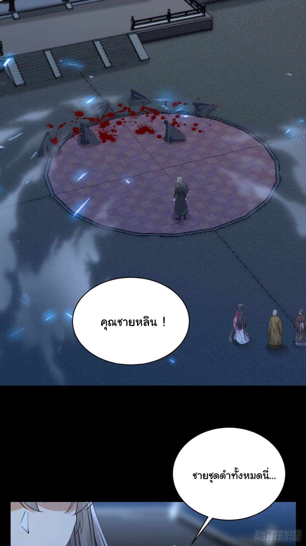 Cultivating Immortality Requires a Rich Woman page 3