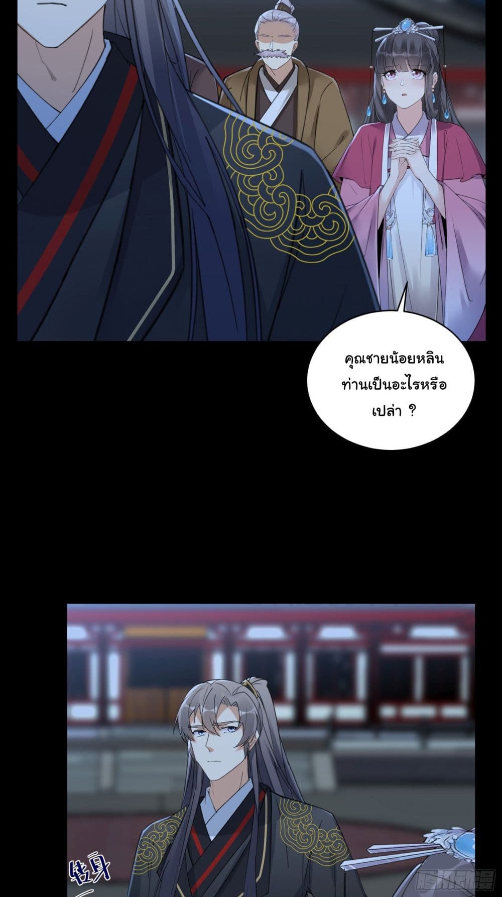 Cultivating Immortality Requires a Rich Woman page 4
