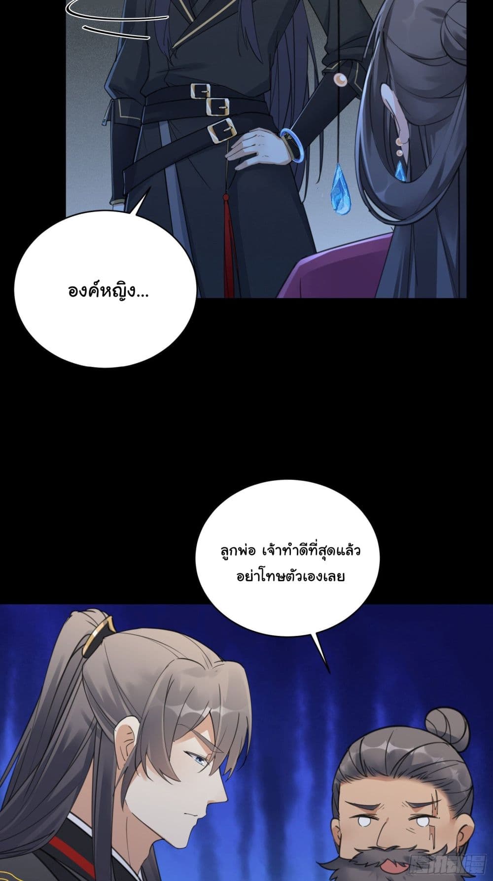 Cultivating Immortality Requires a Rich Woman page 5