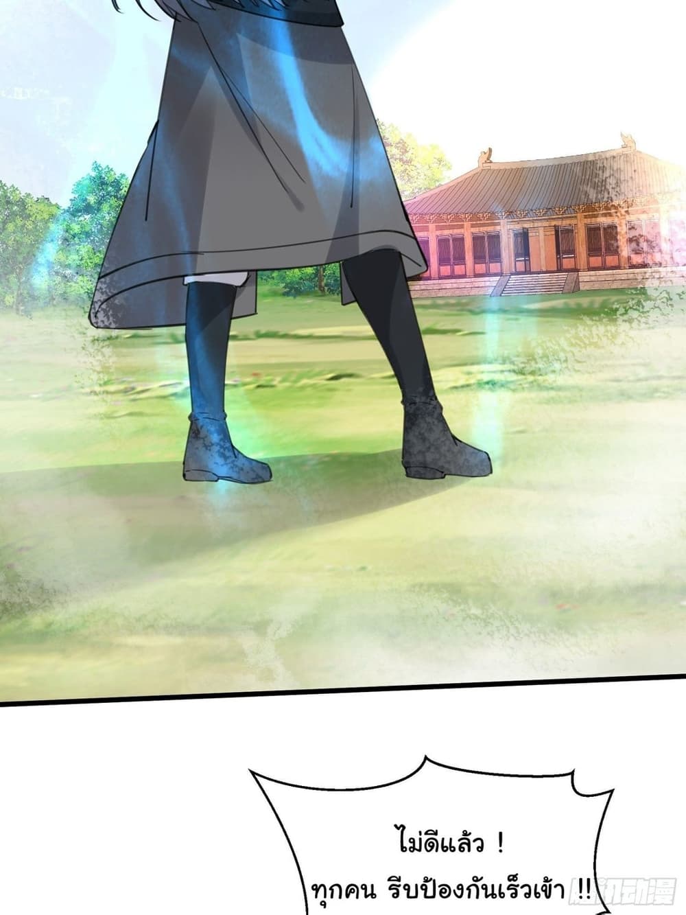 Cultivating Immortality Requires a Rich Woman page 9