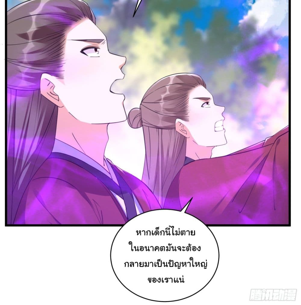 Cultivating Immortality Requires a Rich Woman page 10