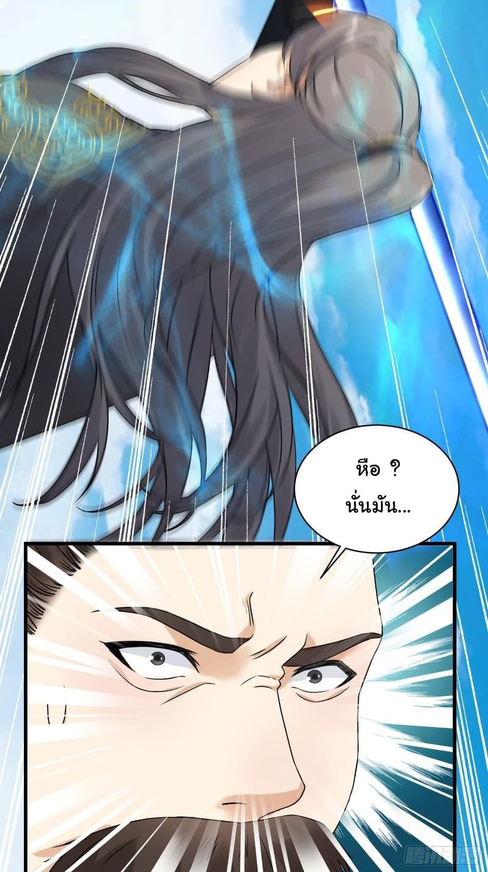 Cultivating Immortality Requires a Rich Woman page 4