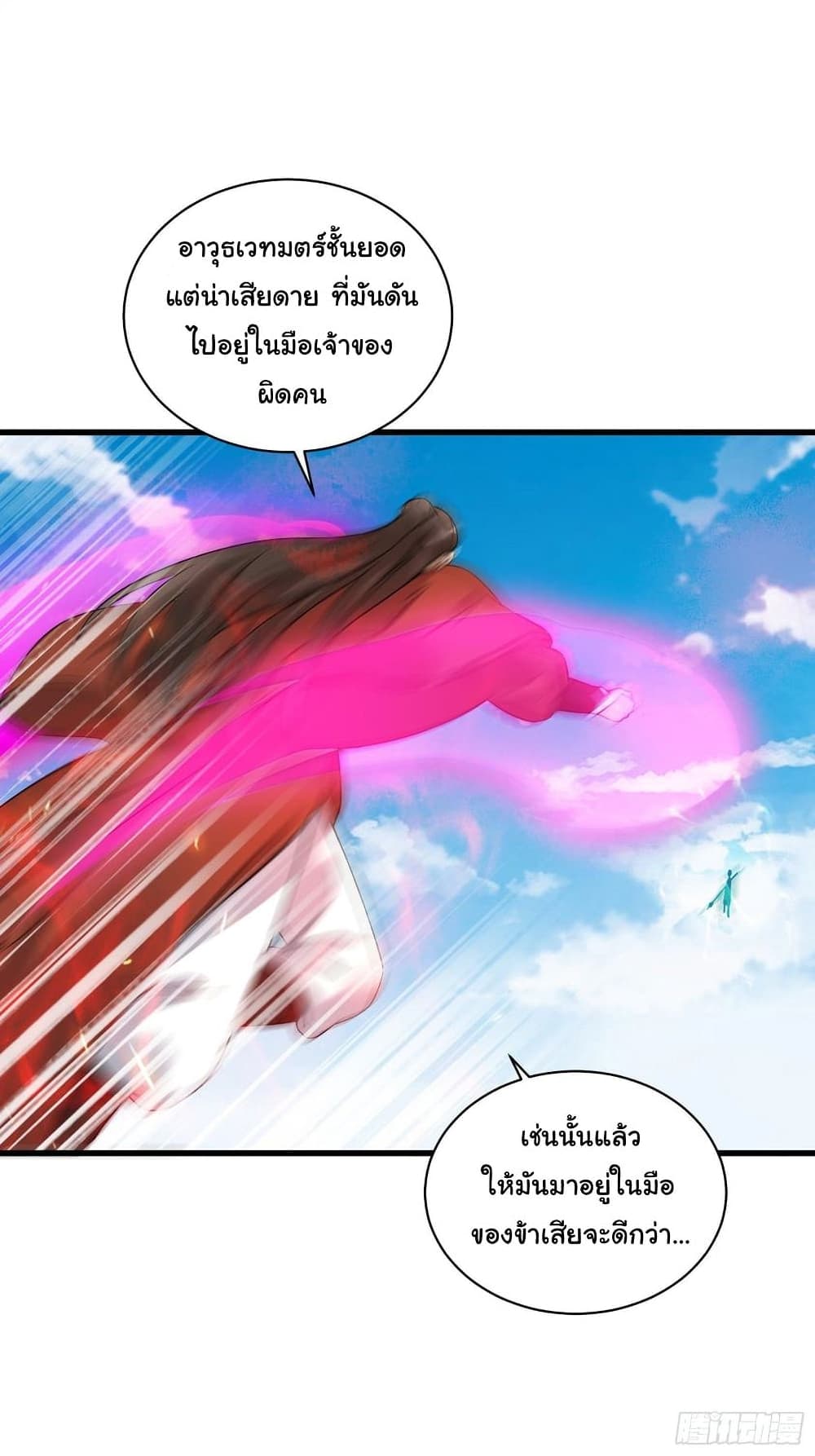 Cultivating Immortality Requires a Rich Woman page 7