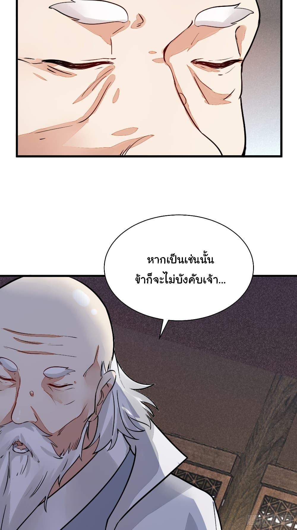 Cultivating Immortality Requires a Rich Woman page 9