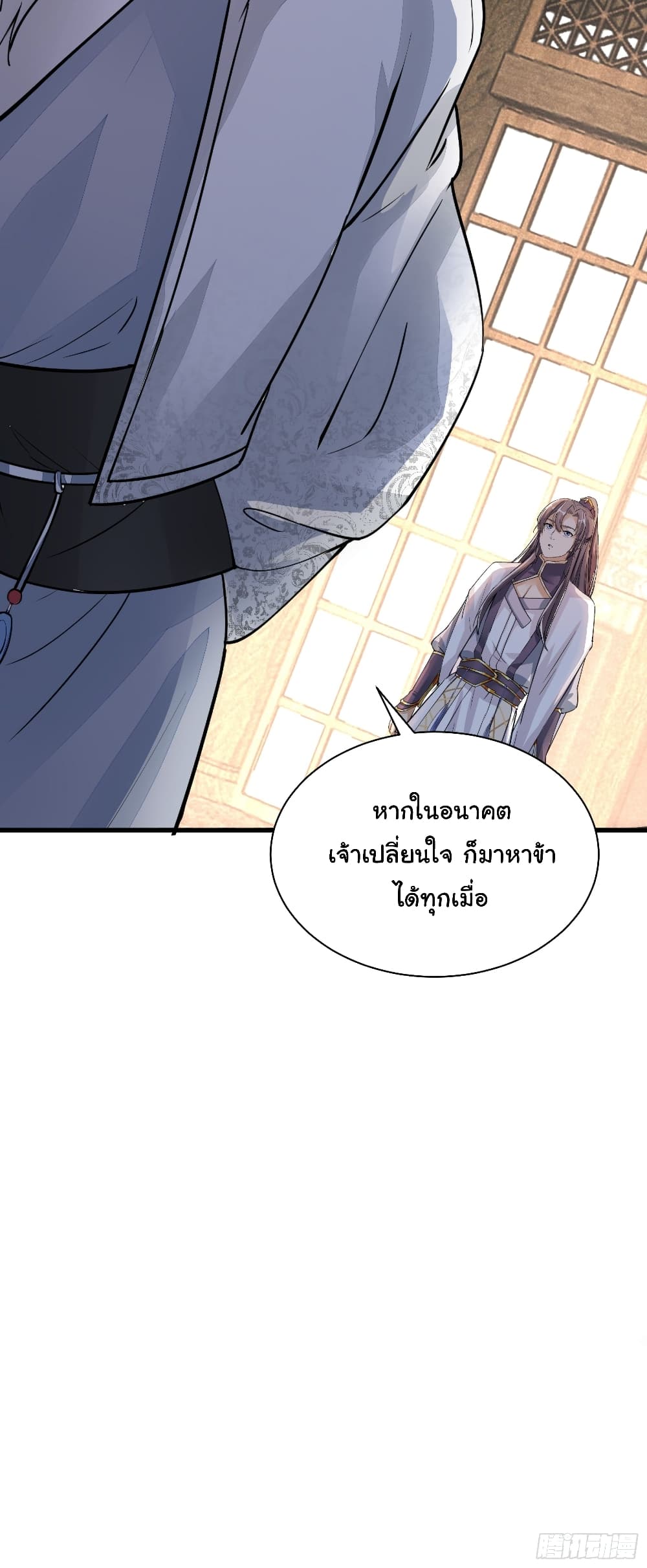 Cultivating Immortality Requires a Rich Woman page 10