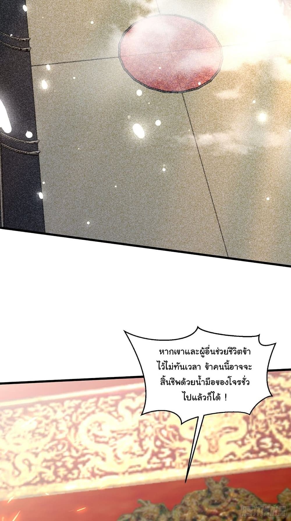 Cultivating Immortality Requires a Rich Woman page 3