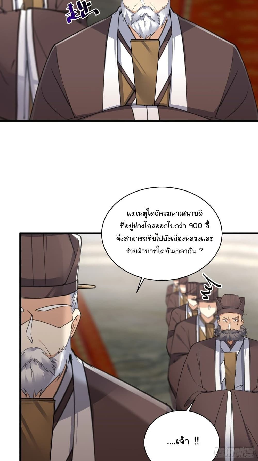 Cultivating Immortality Requires a Rich Woman page 6