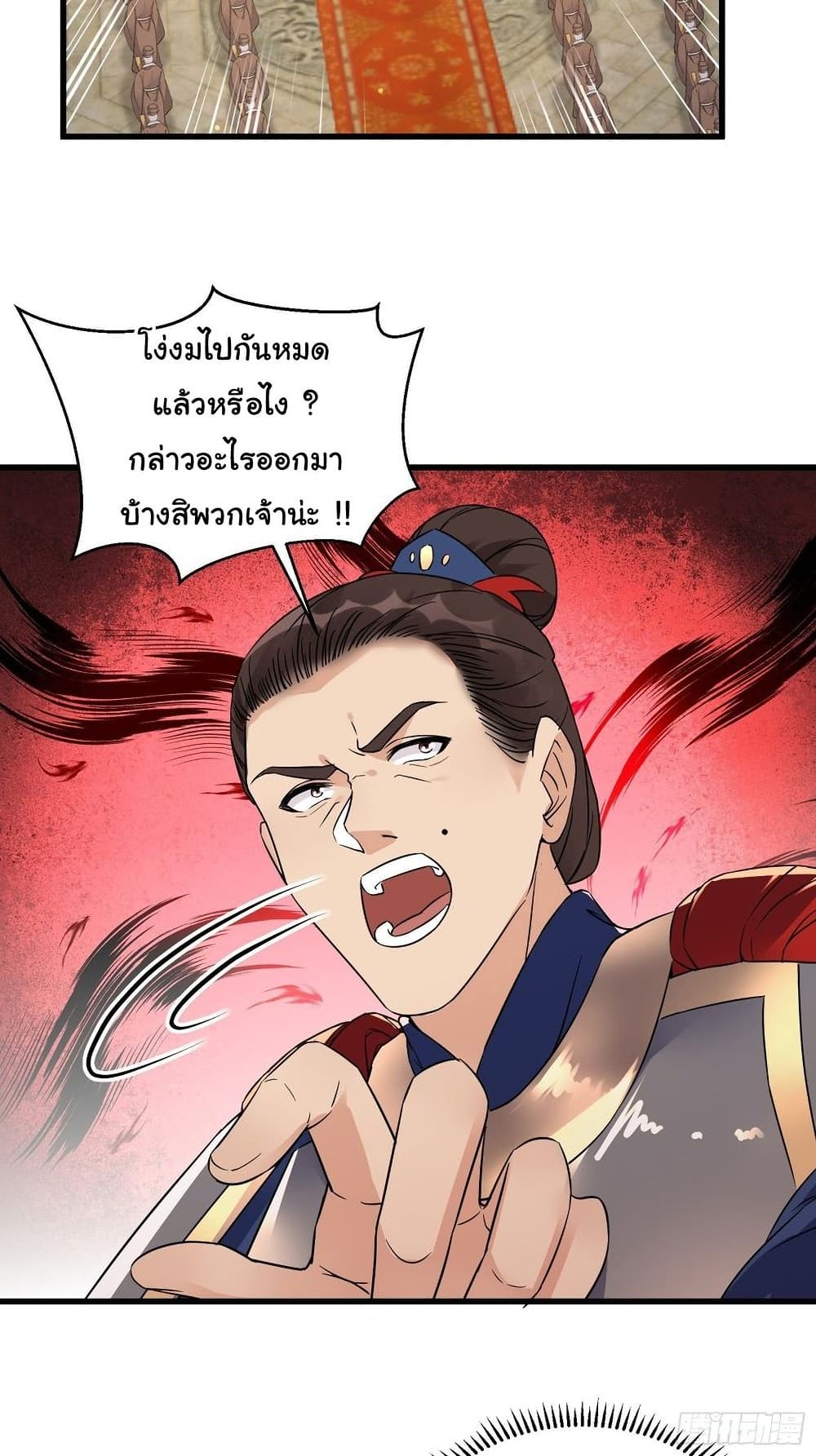Cultivating Immortality Requires a Rich Woman page 9