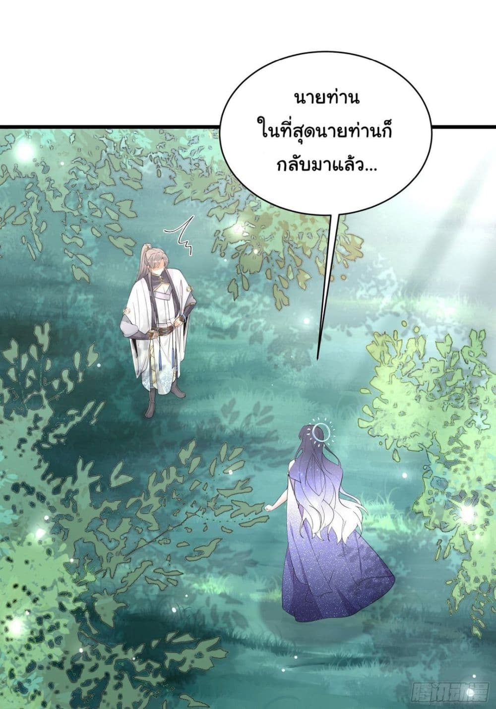 Cultivating Immortality Requires a Rich Woman page 2