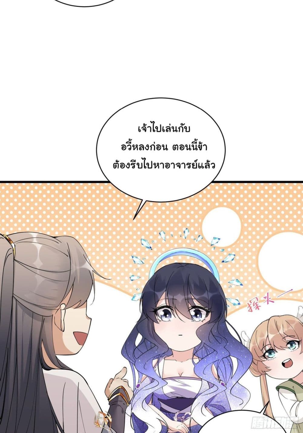 Cultivating Immortality Requires a Rich Woman page 10