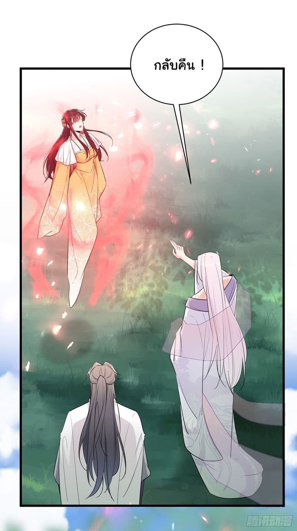 Cultivating Immortality Requires a Rich Woman page 9