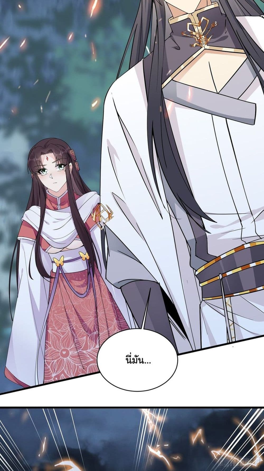 Cultivating Immortality Requires a Rich Woman page 4