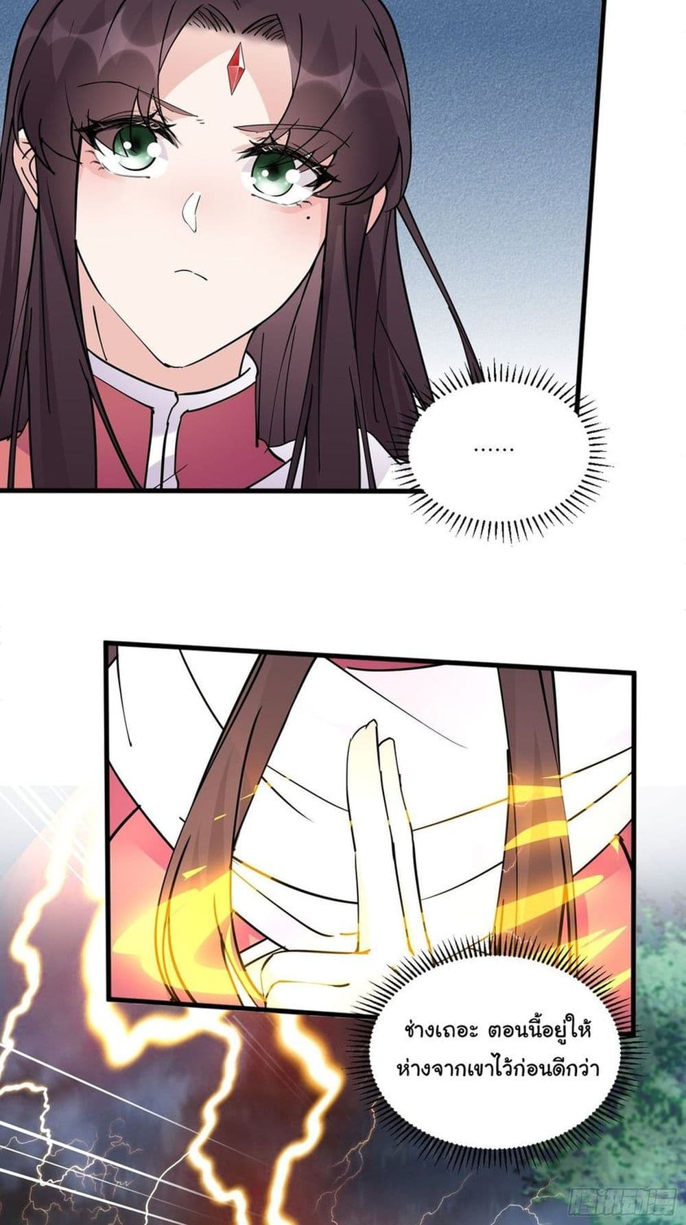 Cultivating Immortality Requires a Rich Woman page 10