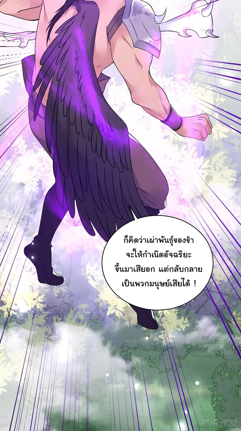 Cultivating Immortality Requires a Rich Woman page 5