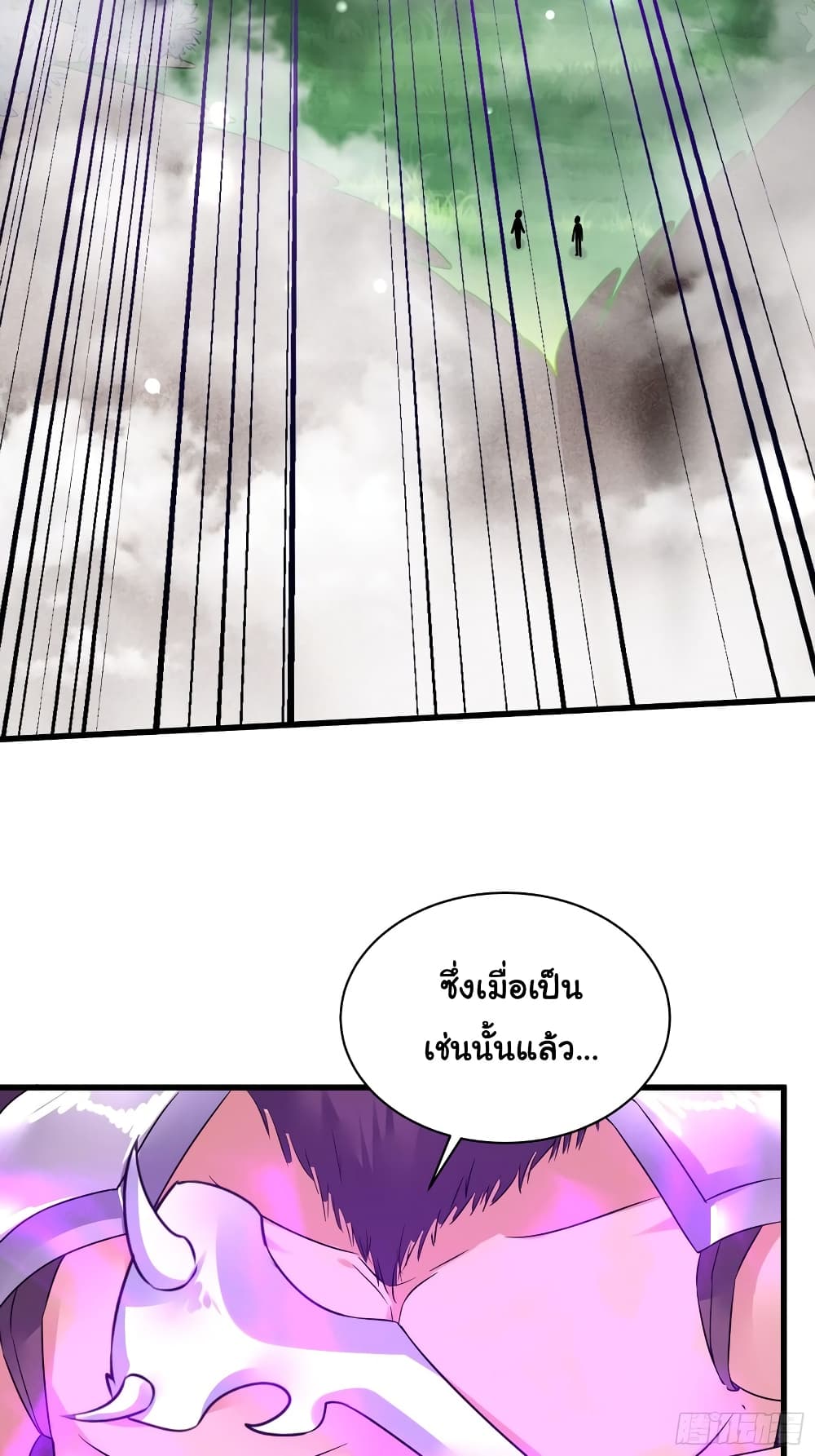Cultivating Immortality Requires a Rich Woman page 6