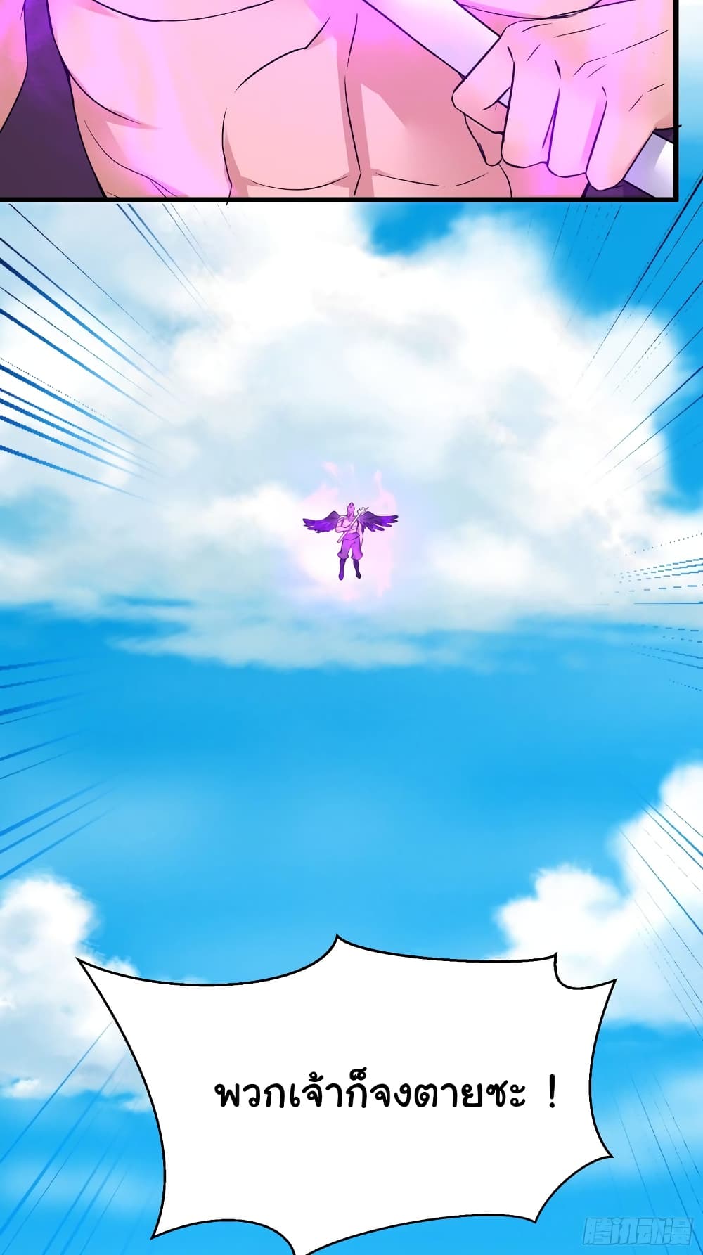 Cultivating Immortality Requires a Rich Woman page 7