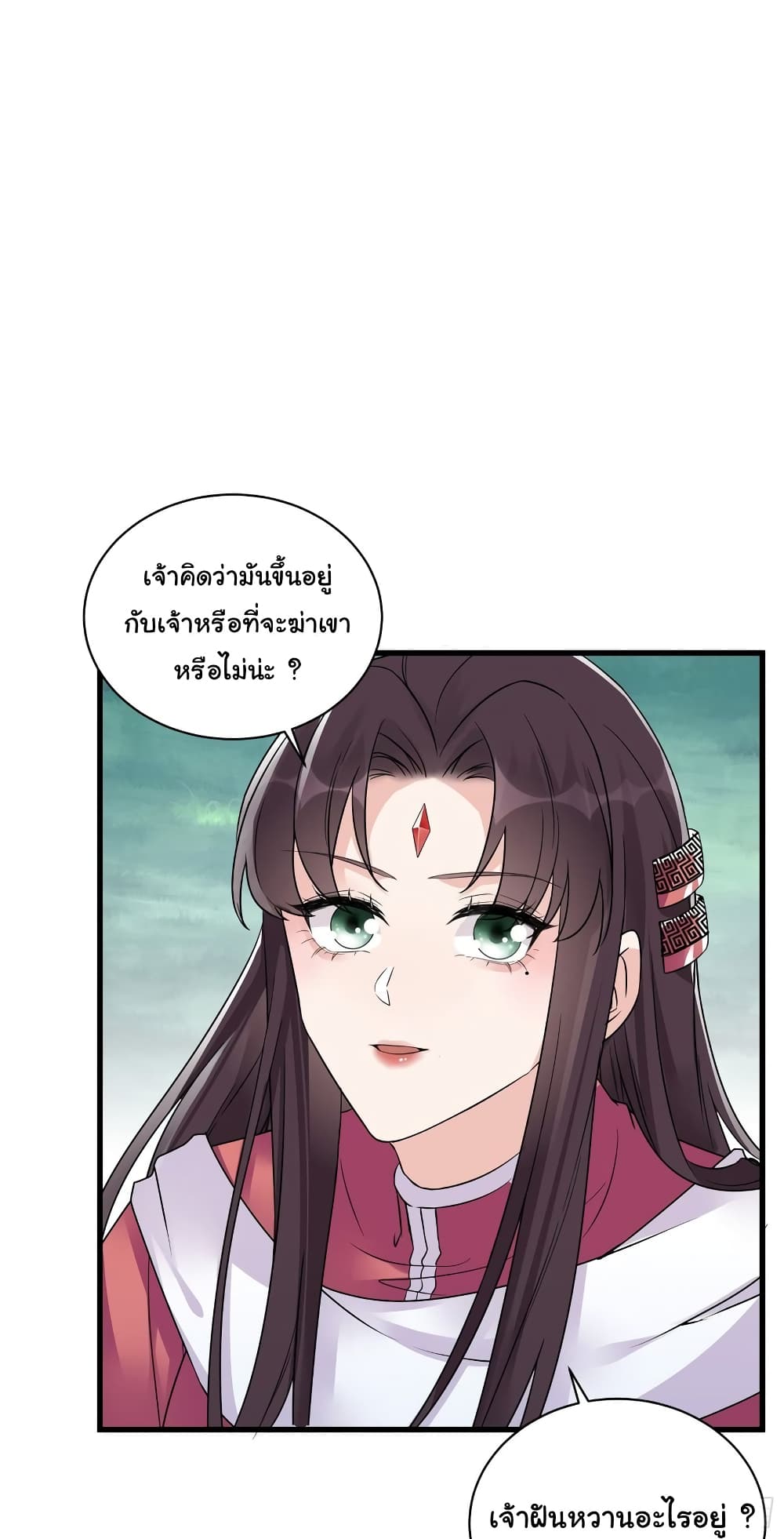 Cultivating Immortality Requires a Rich Woman page 9