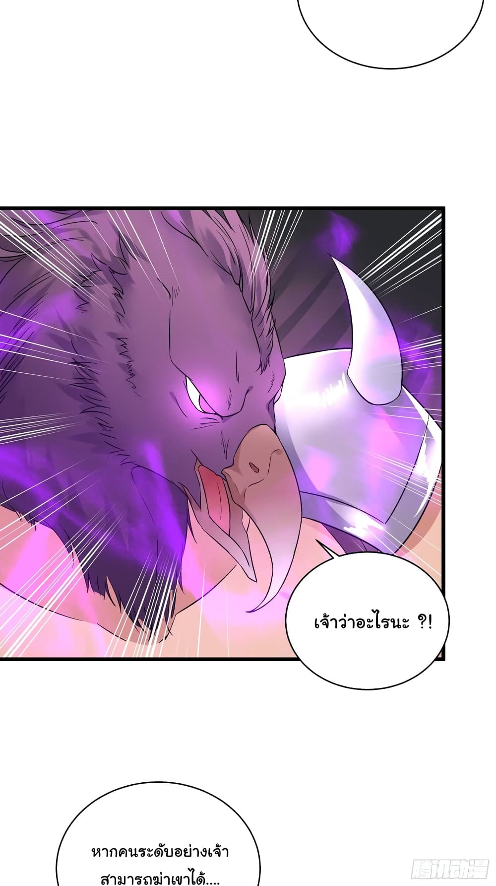 Cultivating Immortality Requires a Rich Woman page 10