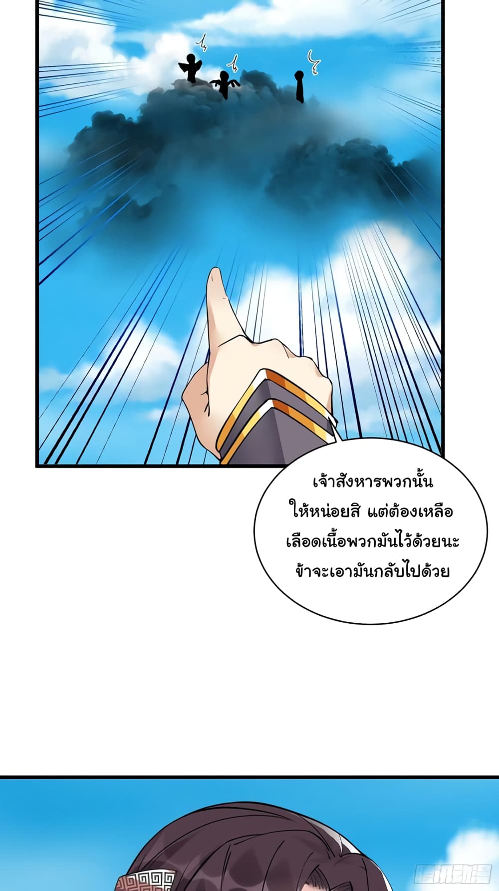 Cultivating Immortality Requires a Rich Woman page 4