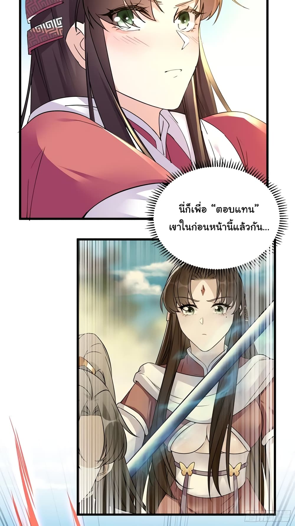 Cultivating Immortality Requires a Rich Woman page 8