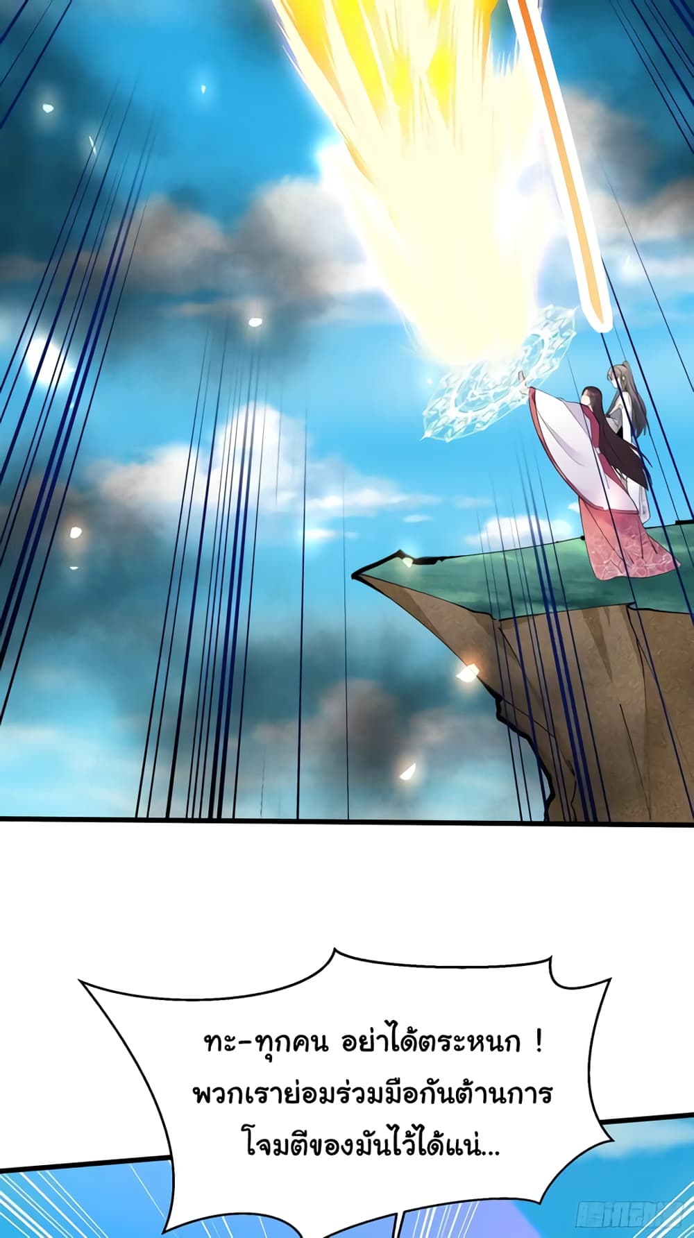 Cultivating Immortality Requires a Rich Woman page 10