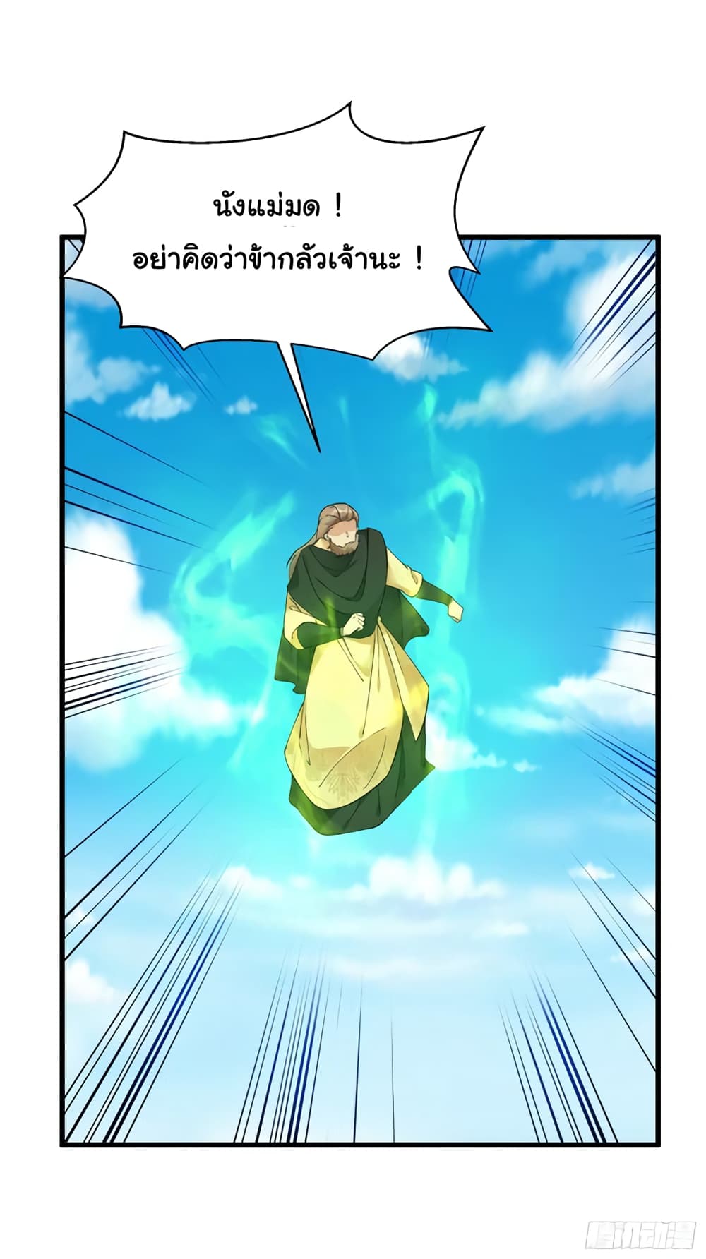 Cultivating Immortality Requires a Rich Woman page 3