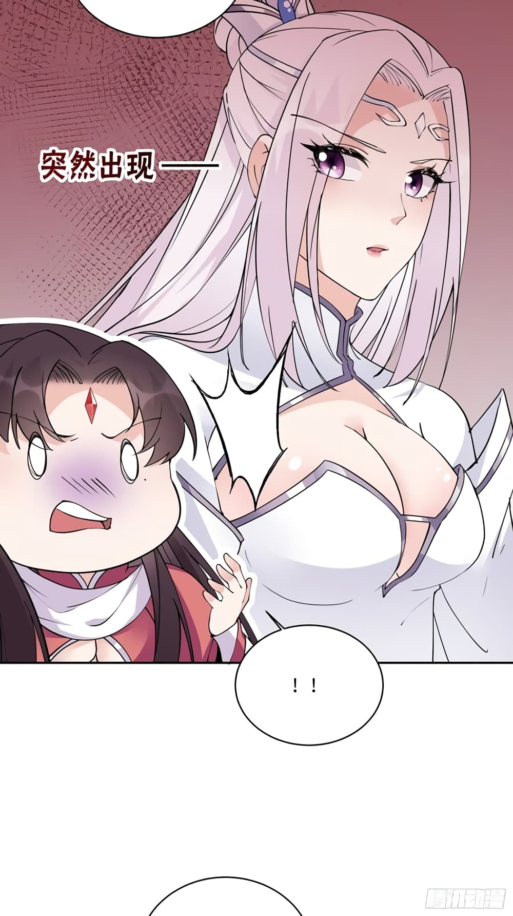 Cultivating Immortality Requires a Rich Woman page 4