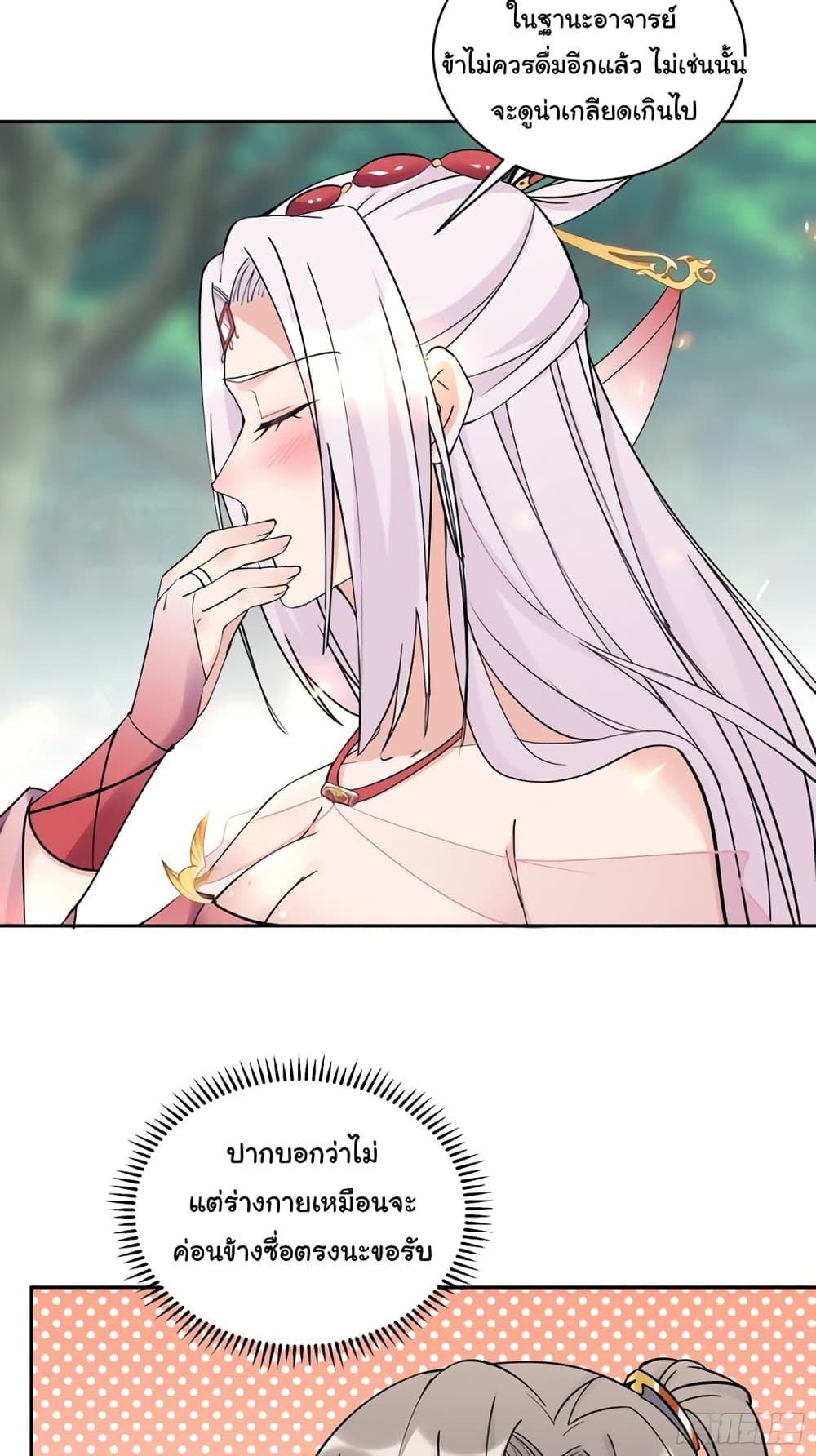 Cultivating Immortality Requires a Rich Woman page 8