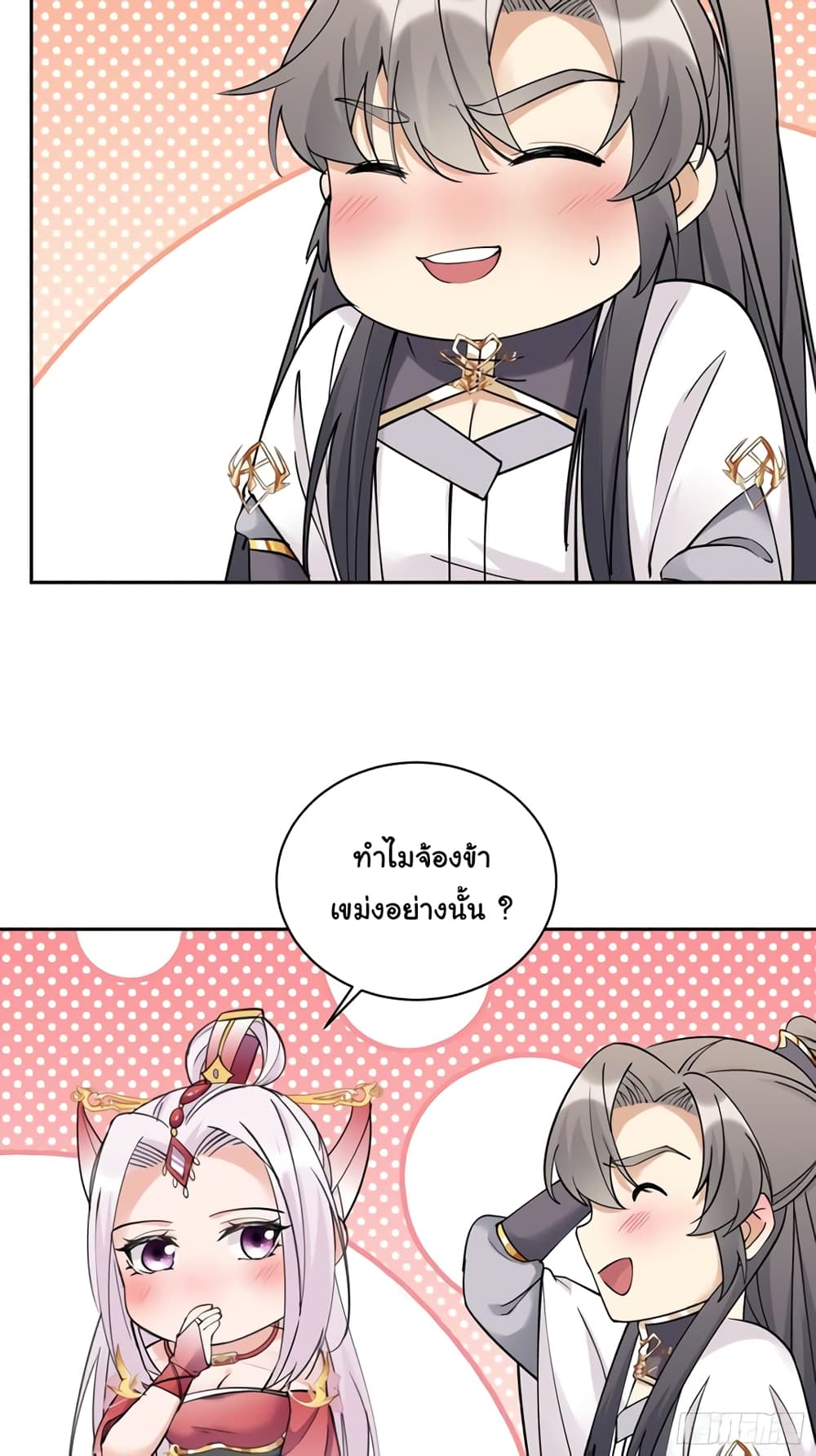 Cultivating Immortality Requires a Rich Woman page 9