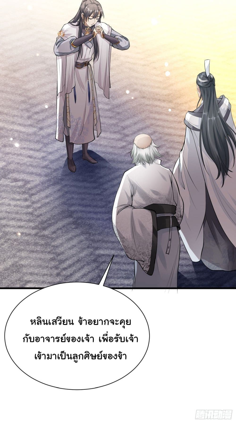 Cultivating Immortality Requires a Rich Woman page 4