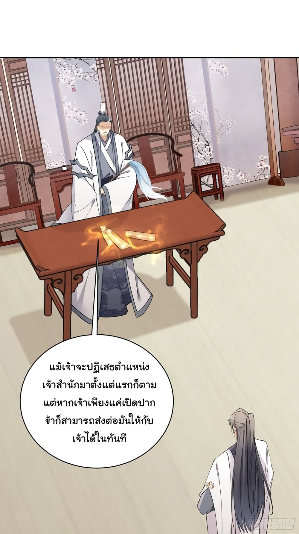 Cultivating Immortality Requires a Rich Woman page 4