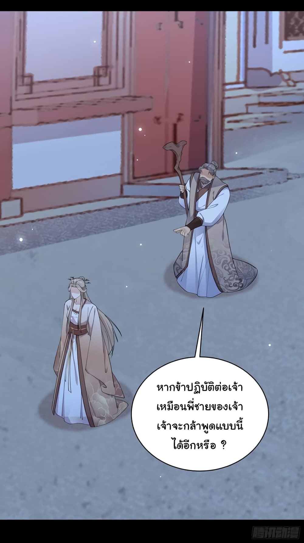 Cultivating Immortality Requires a Rich Woman page 6