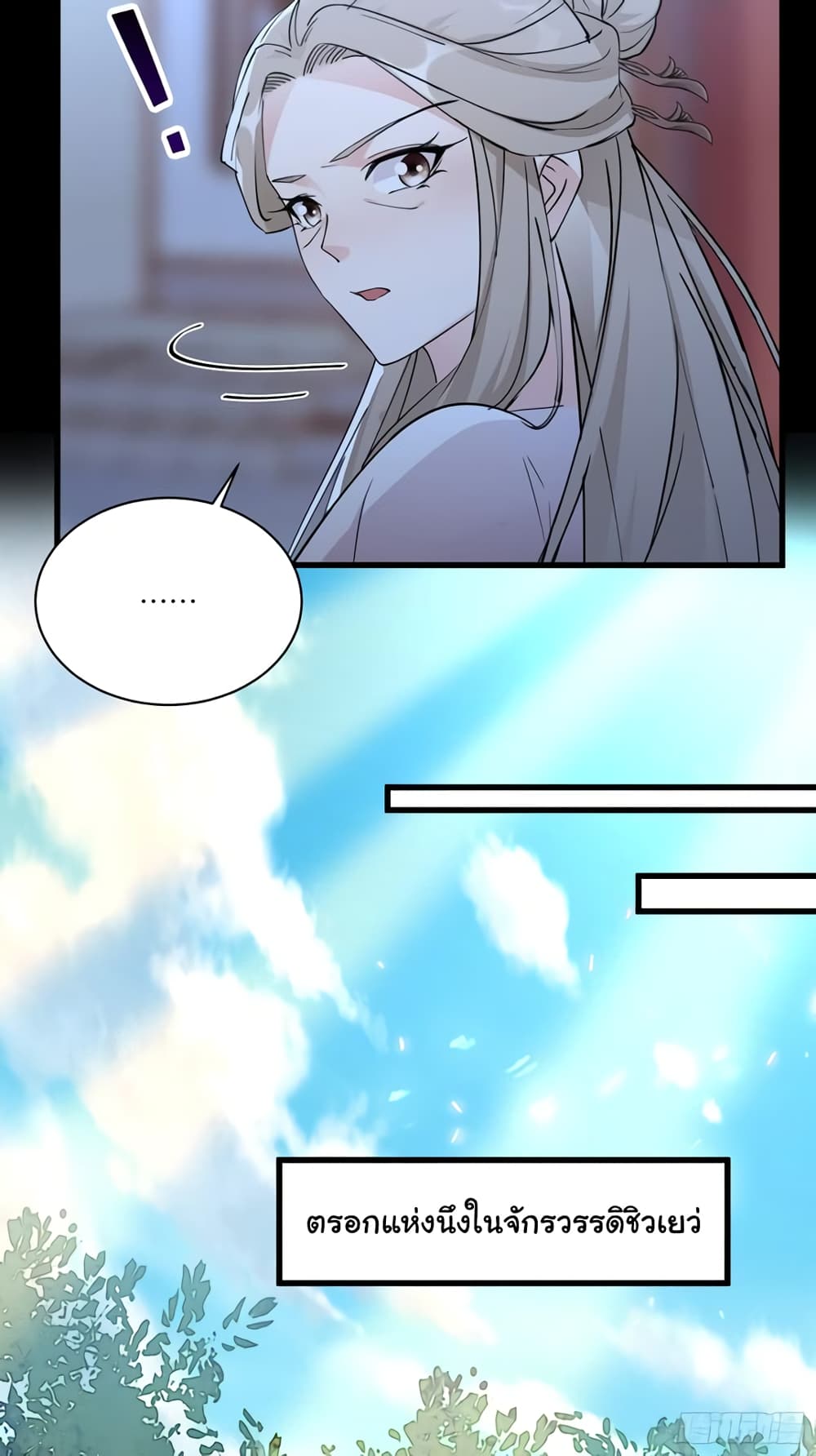 Cultivating Immortality Requires a Rich Woman page 9