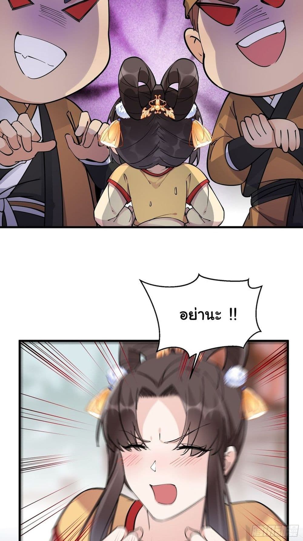 Cultivating Immortality Requires a Rich Woman page 6
