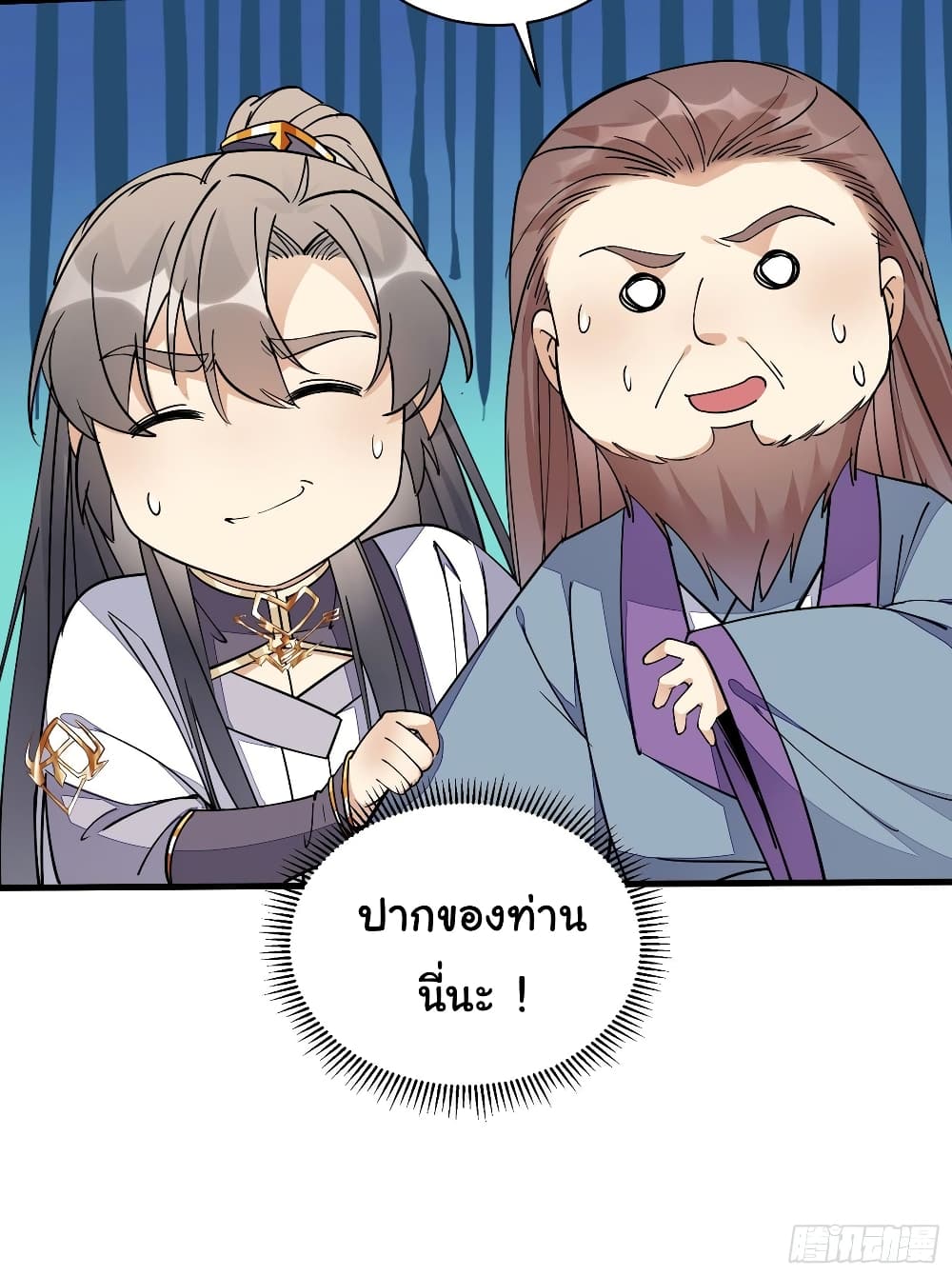 Cultivating Immortality Requires a Rich Woman page 10
