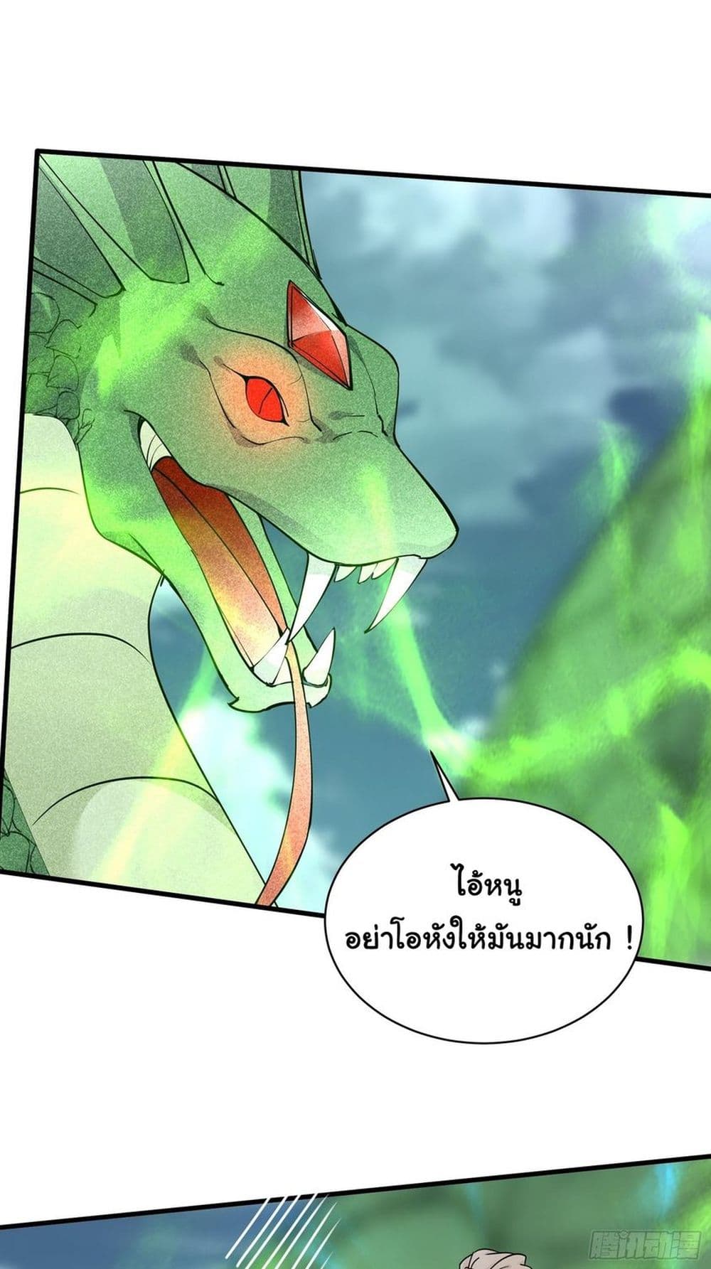 Cultivating Immortality Requires a Rich Woman page 3