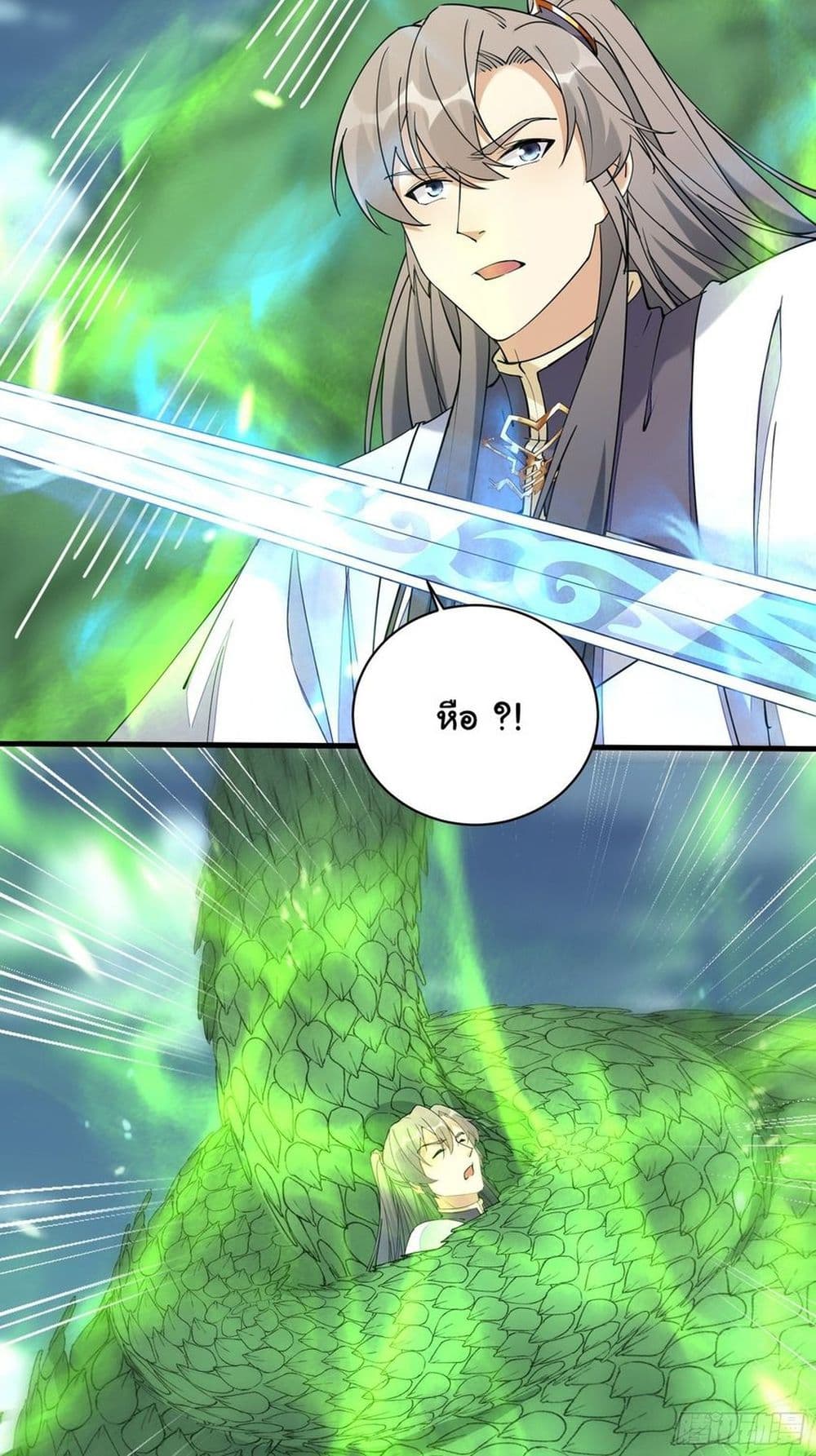Cultivating Immortality Requires a Rich Woman page 4