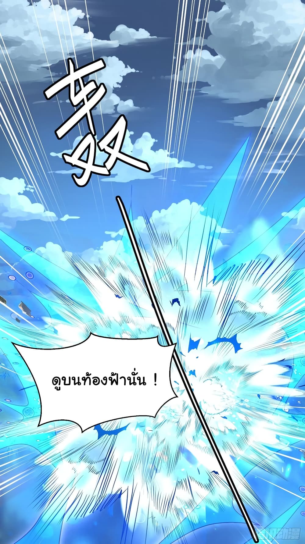 Cultivating Immortality Requires a Rich Woman page 3