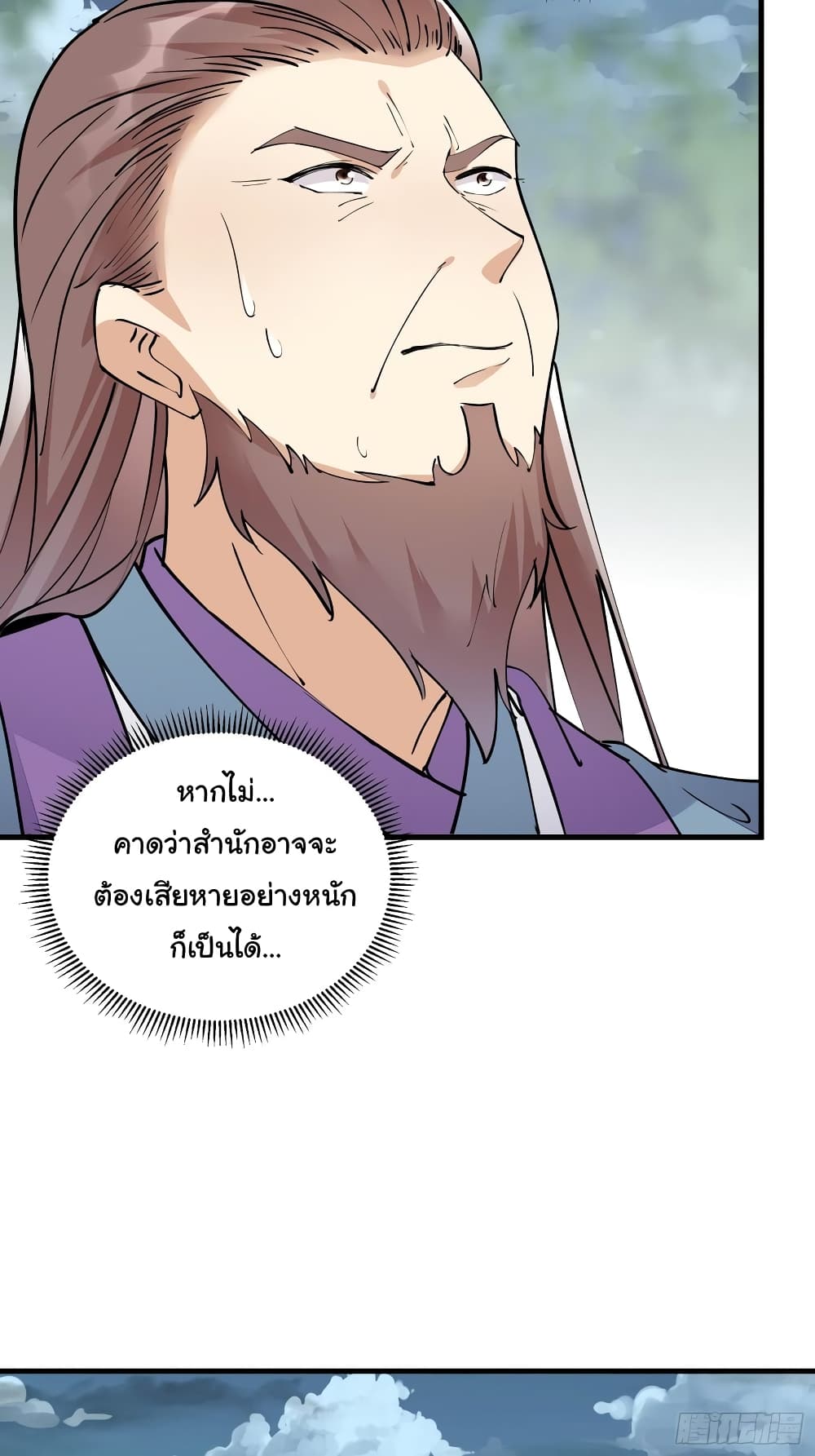 Cultivating Immortality Requires a Rich Woman page 6