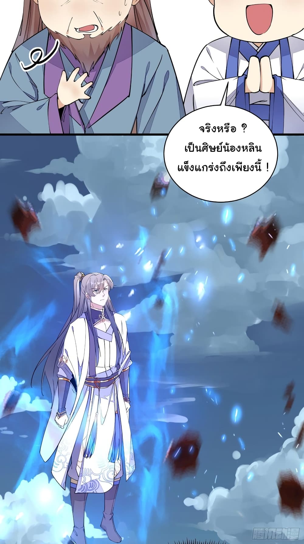 Cultivating Immortality Requires a Rich Woman page 8