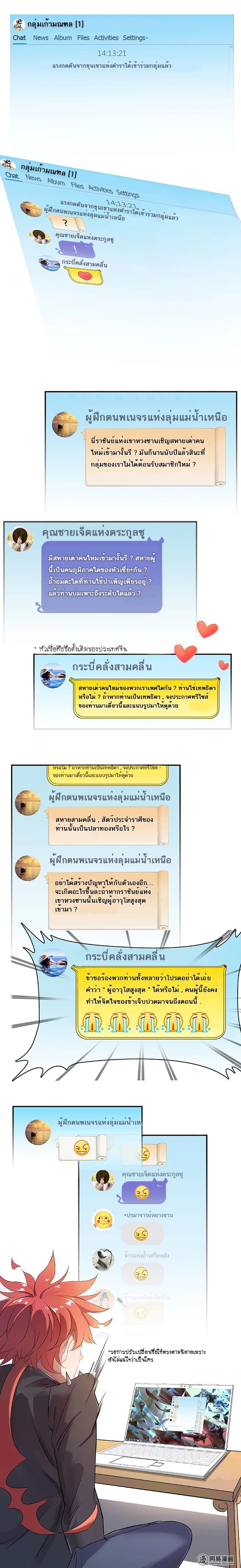 Cultivation Chat Group page 5