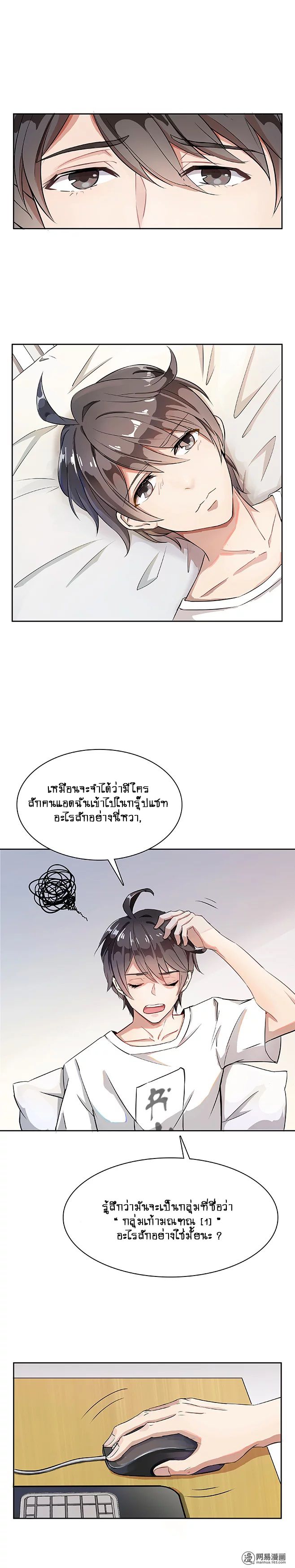 Cultivation Chat Group page 10