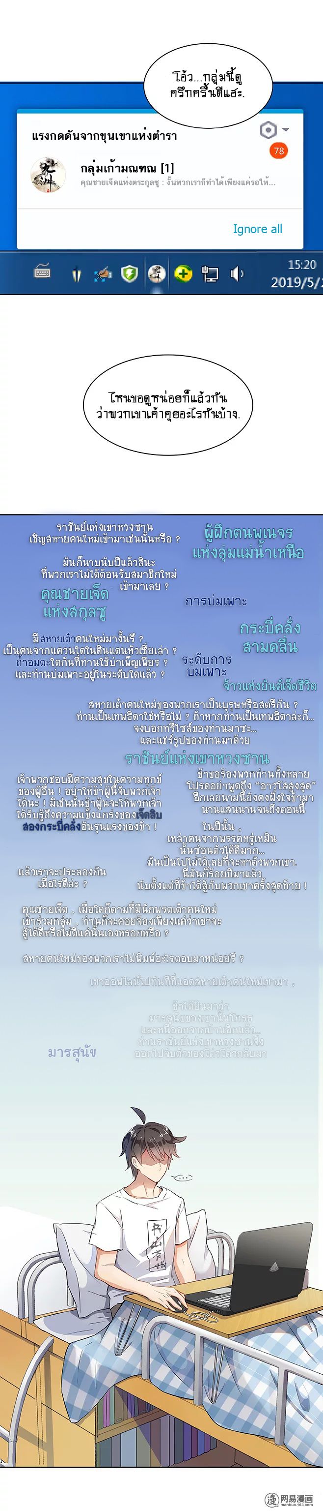 Cultivation Chat Group page 11